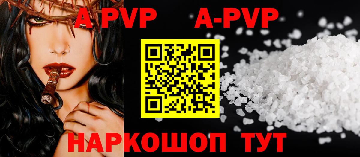 Alpha PVP Crystall  A PVP  Alpha-PVP СК  Хасавюрт  Вход с VPN  Alfa_PVP кристаллы 