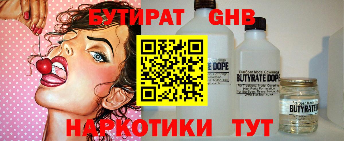 Хасавюрт  Бутират вода  Вход с VPN 