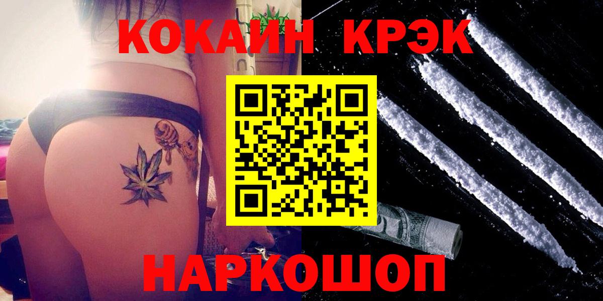 Хасавюрт  КОКАИН 97%  Вход с VPN  Cocaine Перу 