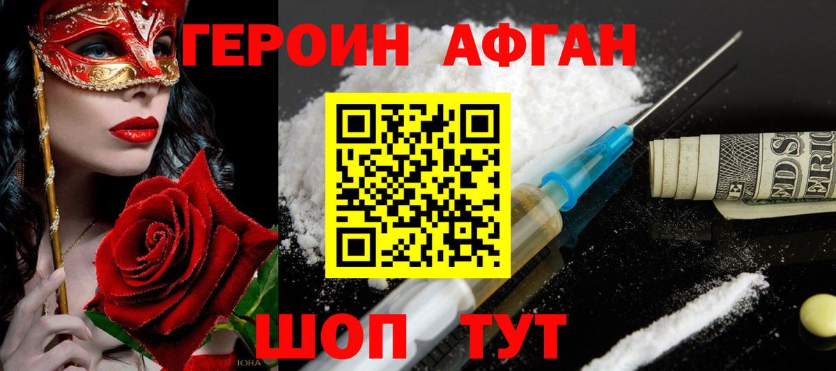 Героин гречка  Вход с VPN  Хасавюрт 