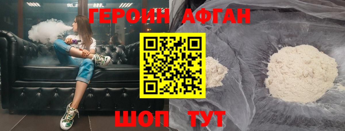 Героин гречка Хасавюрт