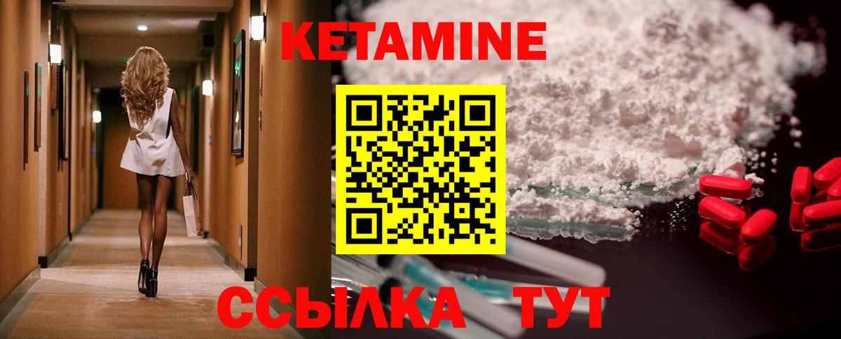 Кетамин ketamine Хасавюрт
