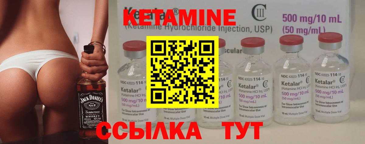 КЕТАМИН ketamine  Вход с VPN  Хасавюрт  КЕТАМИН VHQ 