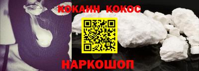 кокаин премиум Бугуруслан