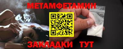 первитин Будённовск