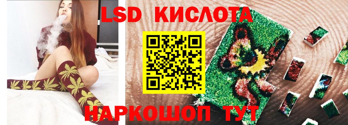 Лсд 25 экстази кислота  Вход с VPN  LSD-25 экстази  Хасавюрт 