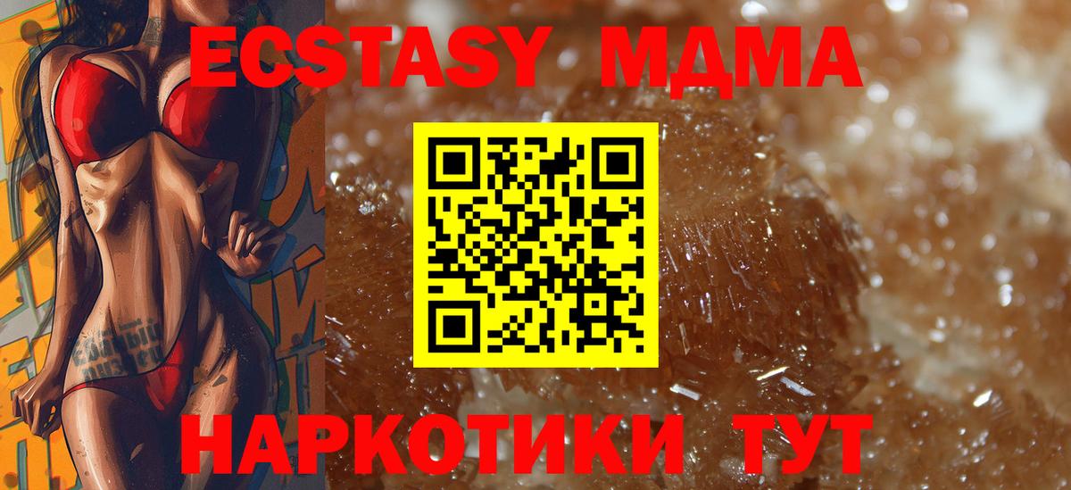 MDMA Molly Хасавюрт