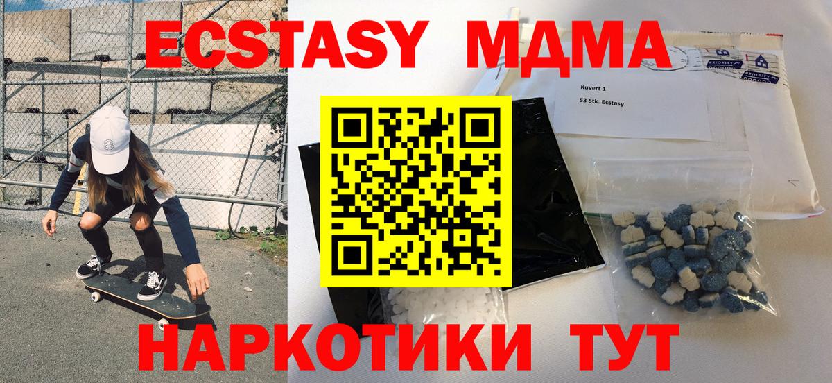 МДМА молли  Вход с VPN  MDMA  Хасавюрт  МДМА молли 