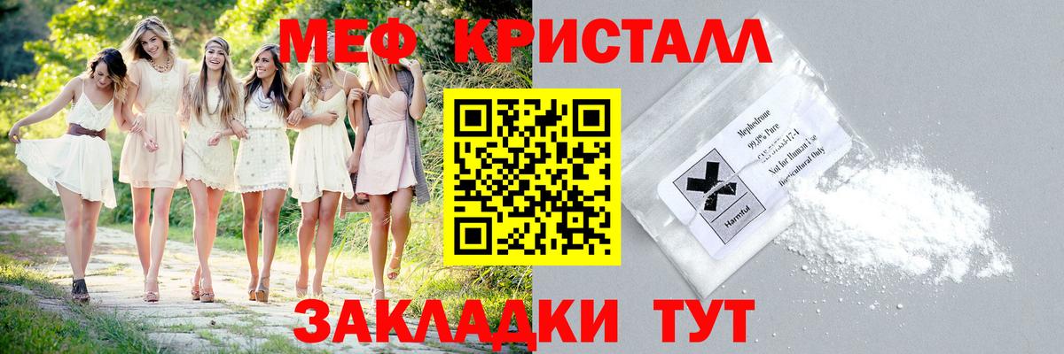 МЕФ кристаллы Хасавюрт
