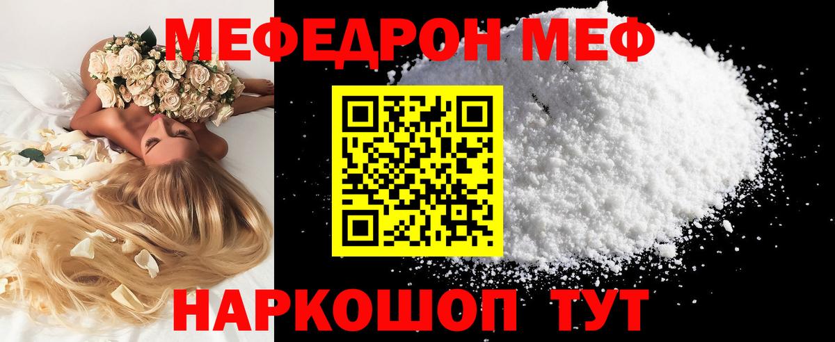 Мефедрон  Меф VHQ  Меф  купить наркотик  МЯУ-МЯУ кристаллы  Вход с VPN  Хасавюрт 