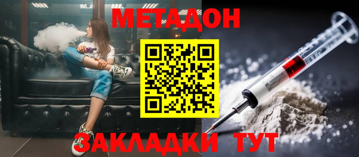 блэк спрут ссылки  МЕТАДОН VHQ  Вход с VPN  Хасавюрт  Метадон мёд 