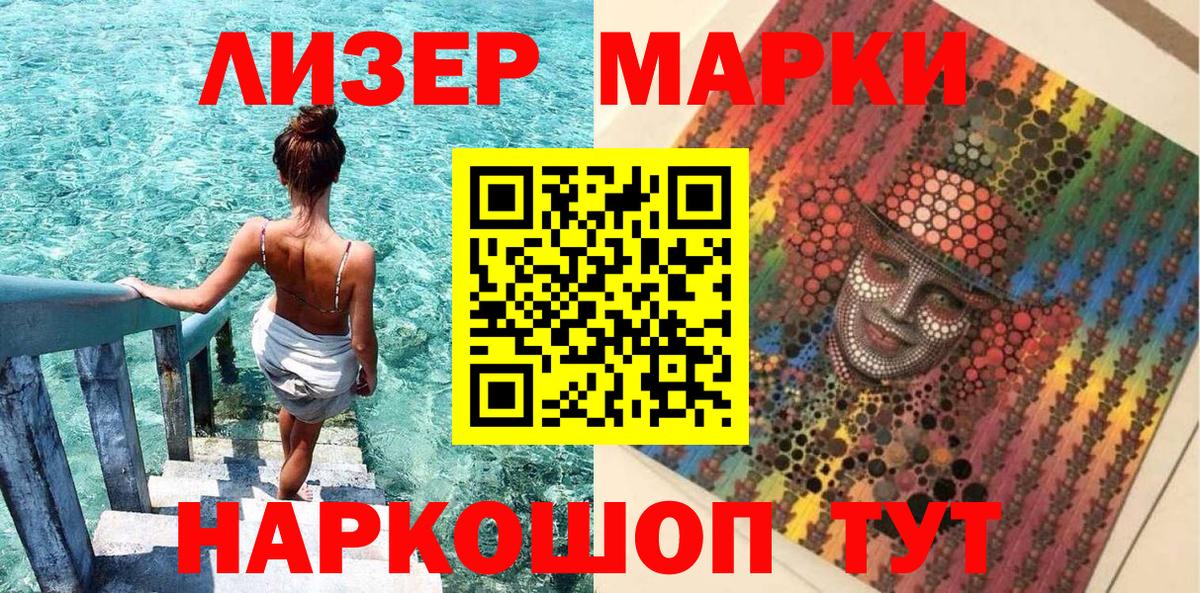 Марки N-bome 1500мкг Хасавюрт
