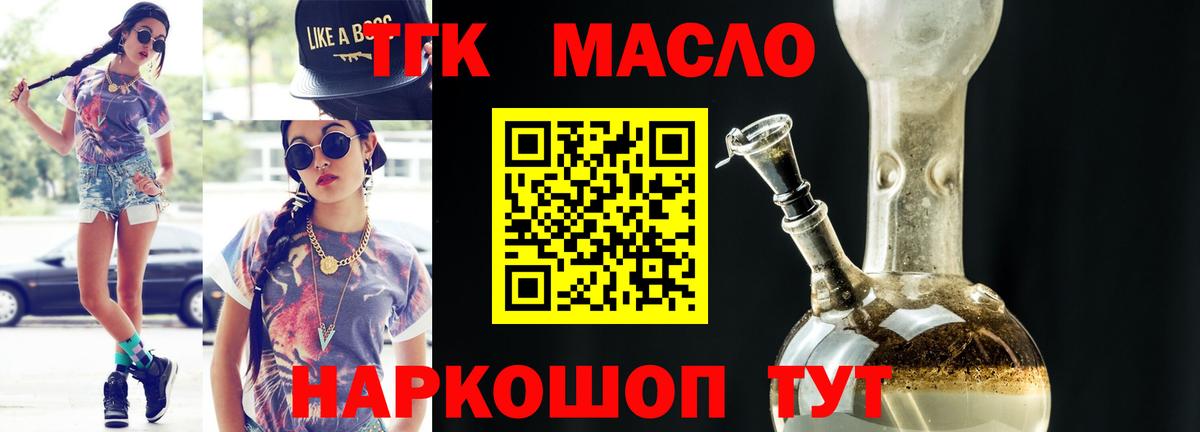 Хасавюрт  ТГК жижа  ТГК вейп  Вход с VPN 